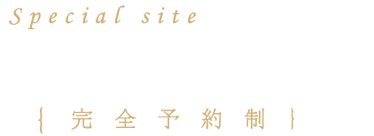 加藤病院　美容皮膚科